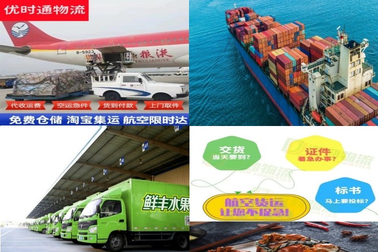 廉江到北京航空货运公司-廉江到北京物流专线