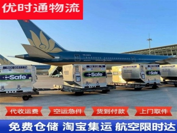 廉江到北京空运加急专线